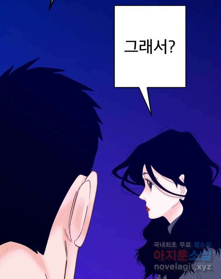 짝과 적 55. 노해나 131