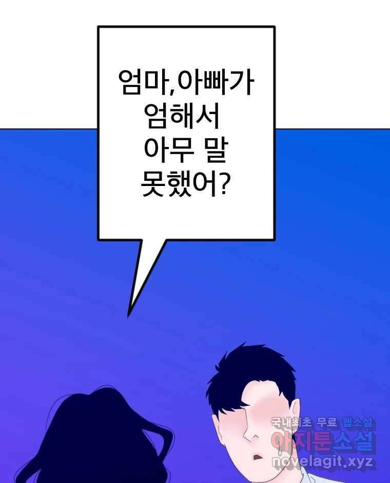 짝과 적 55. 노해나 133