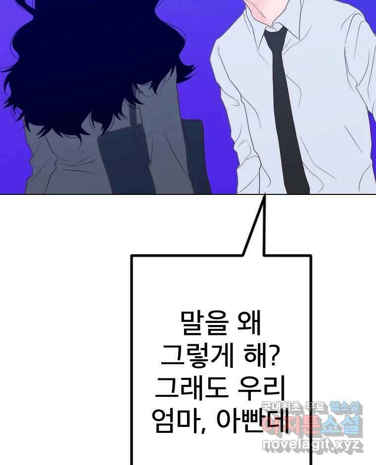 짝과 적 55. 노해나 134