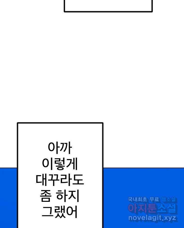 짝과 적 55. 노해나 135