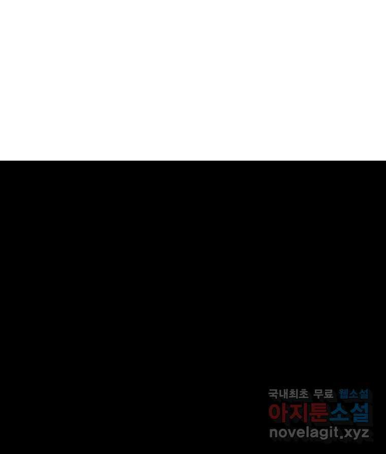짝과 적 55. 노해나 139