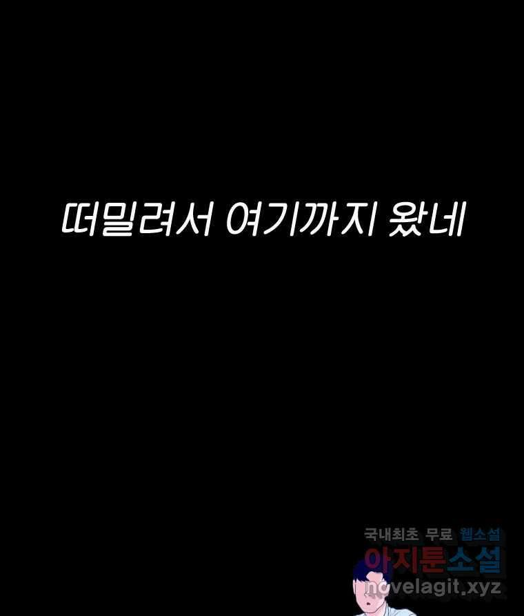 짝과 적 55. 노해나 140