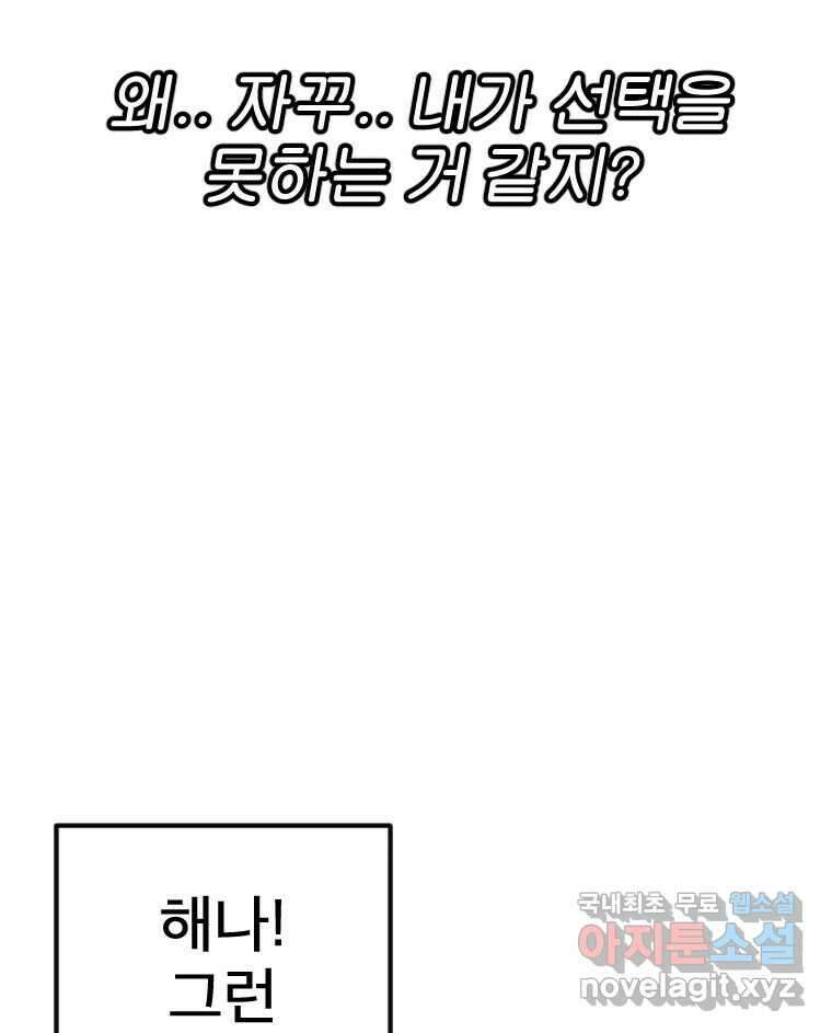 짝과 적 55. 노해나 146