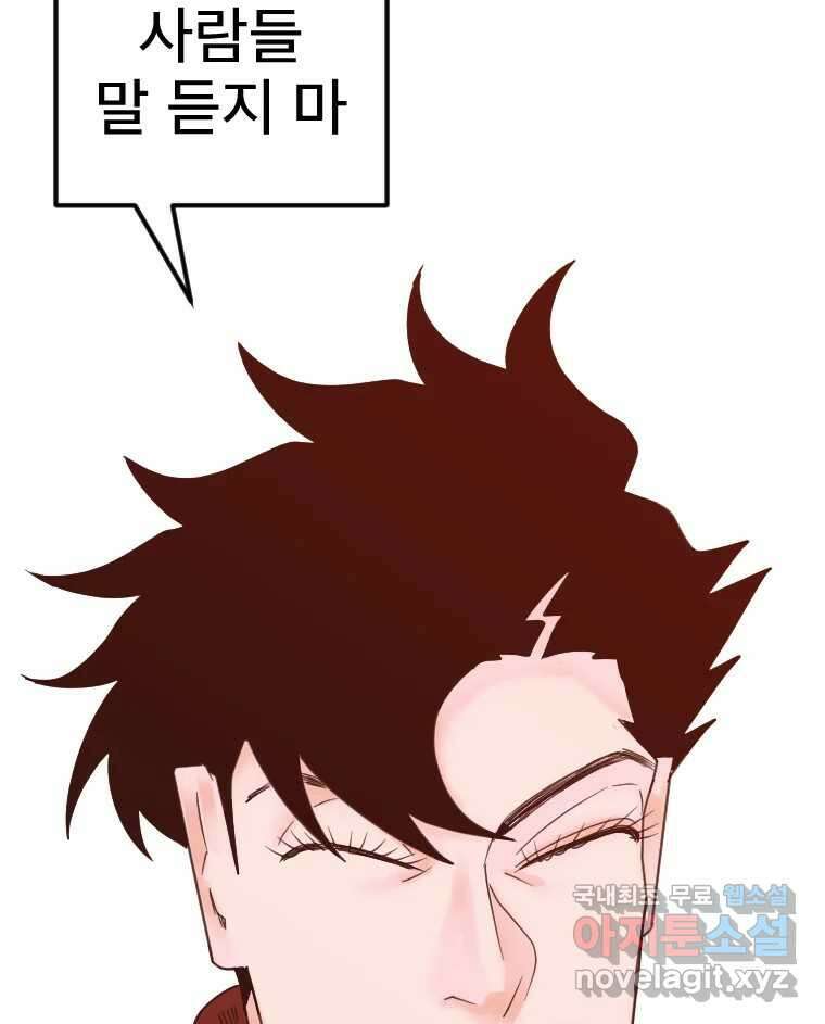짝과 적 55. 노해나 147