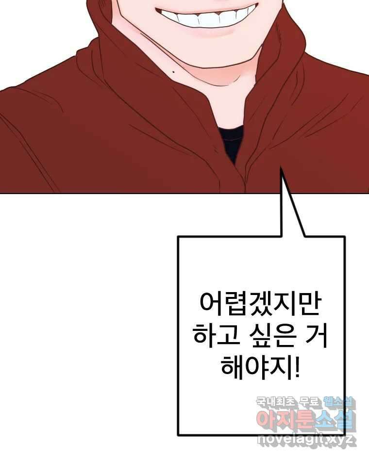 짝과 적 55. 노해나 148