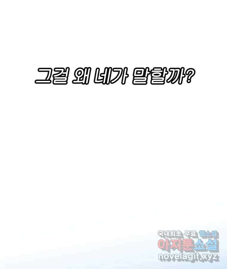 짝과 적 55. 노해나 149