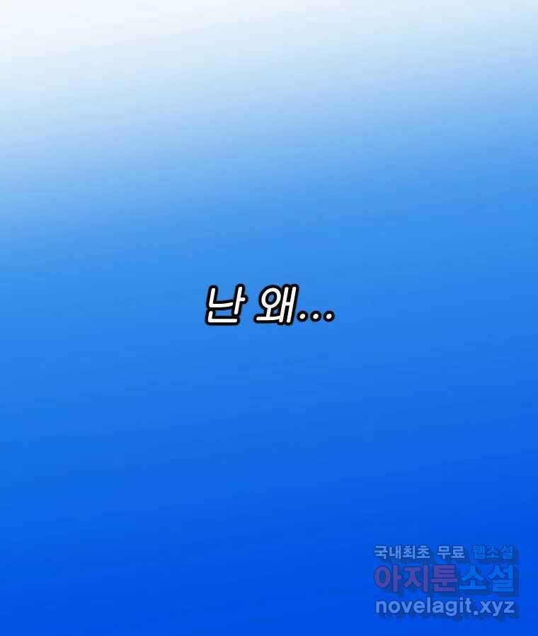 짝과 적 55. 노해나 150