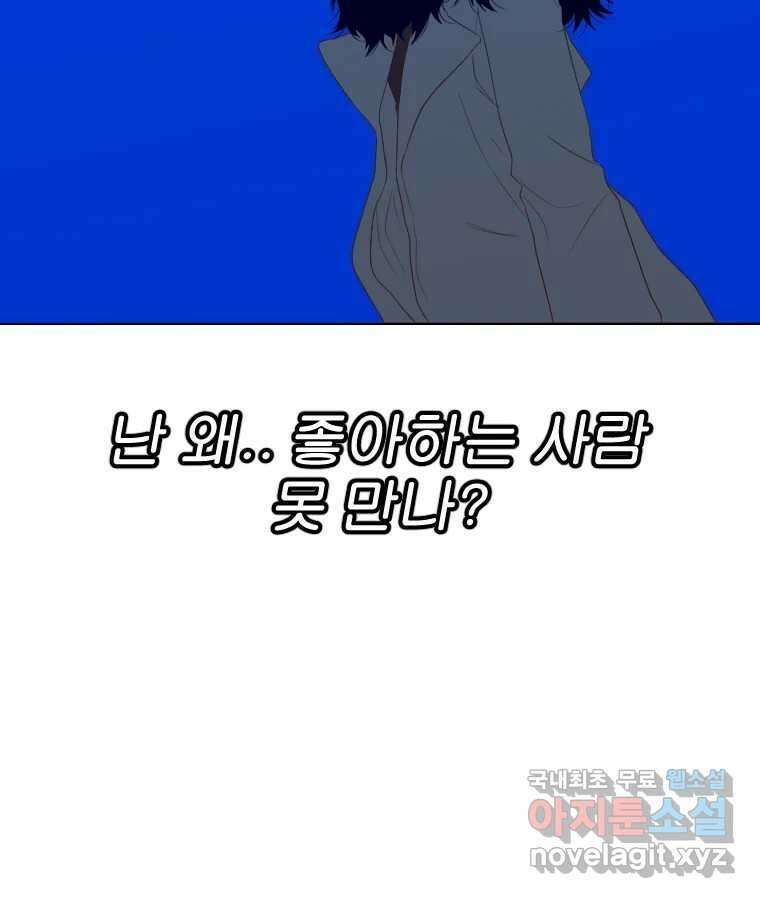 짝과 적 55. 노해나 152