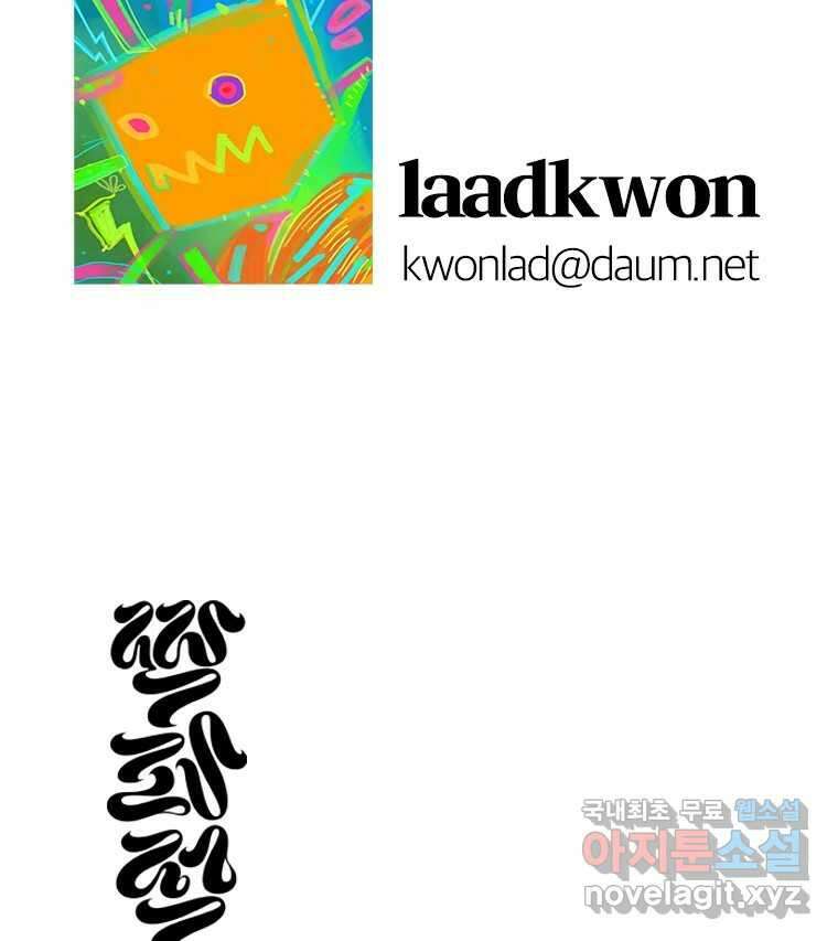 짝과 적 55. 노해나 156
