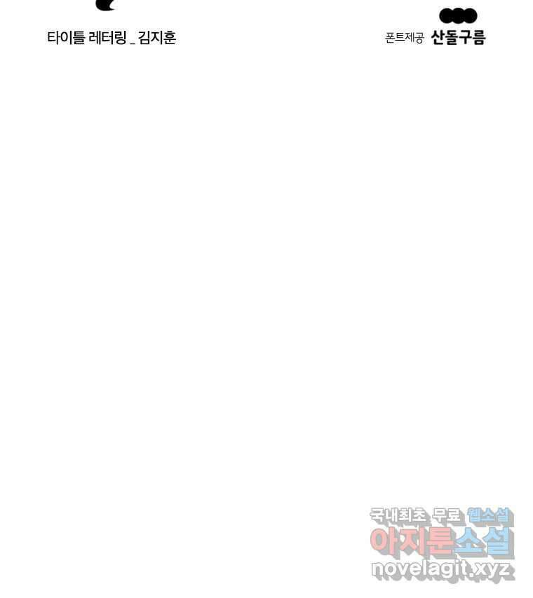 짝과 적 55. 노해나 157