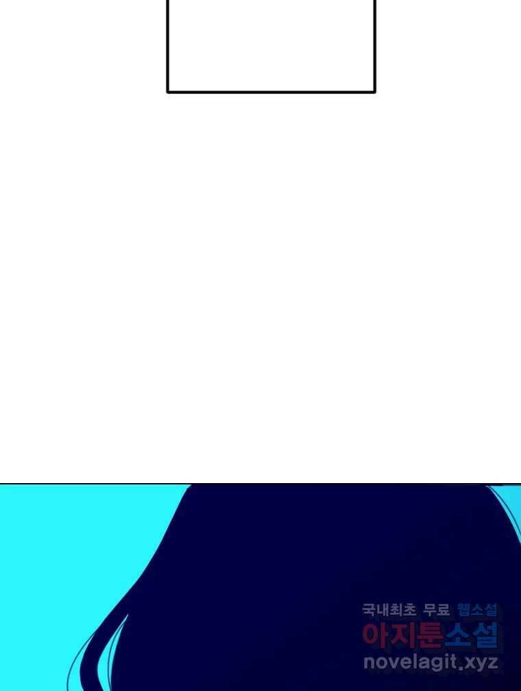 짝과 적 55. 노해나 161