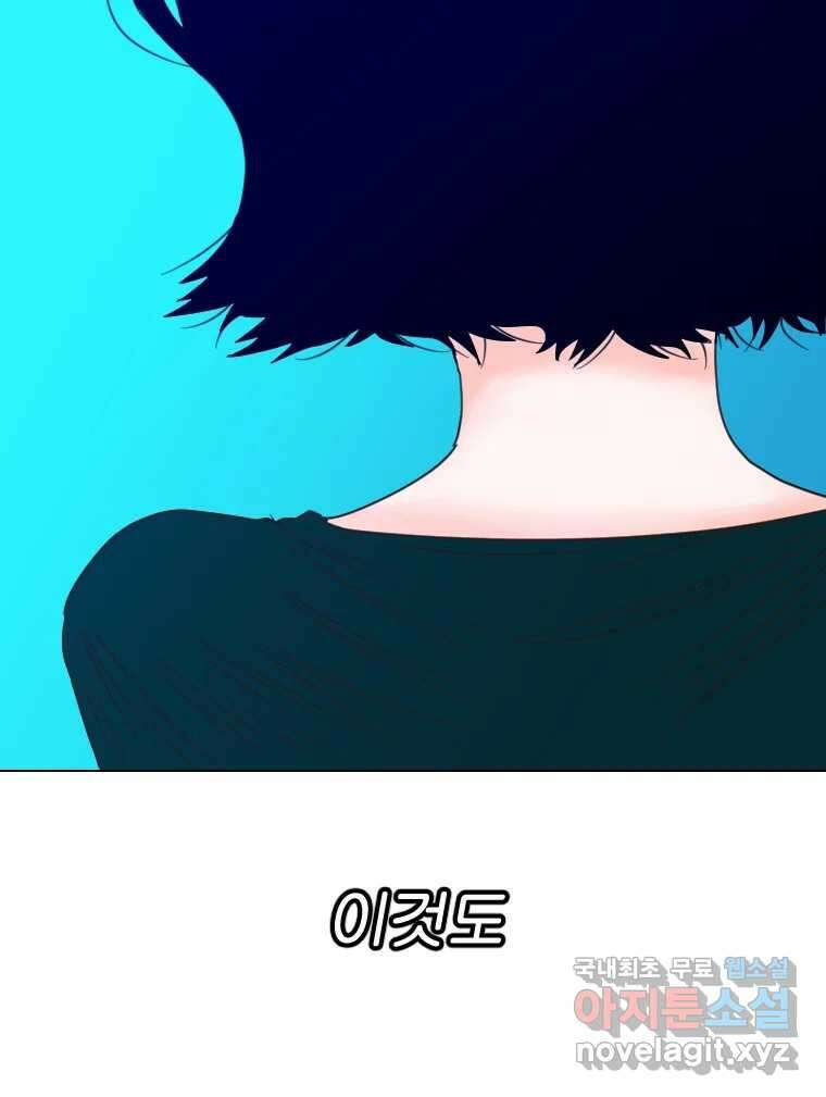 짝과 적 55. 노해나 162