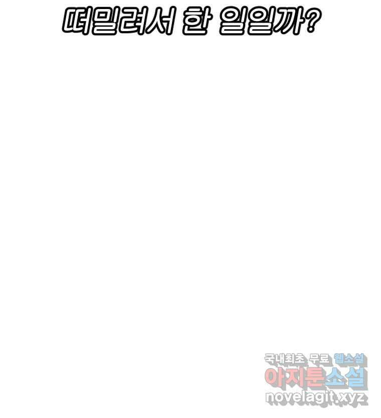 짝과 적 55. 노해나 165