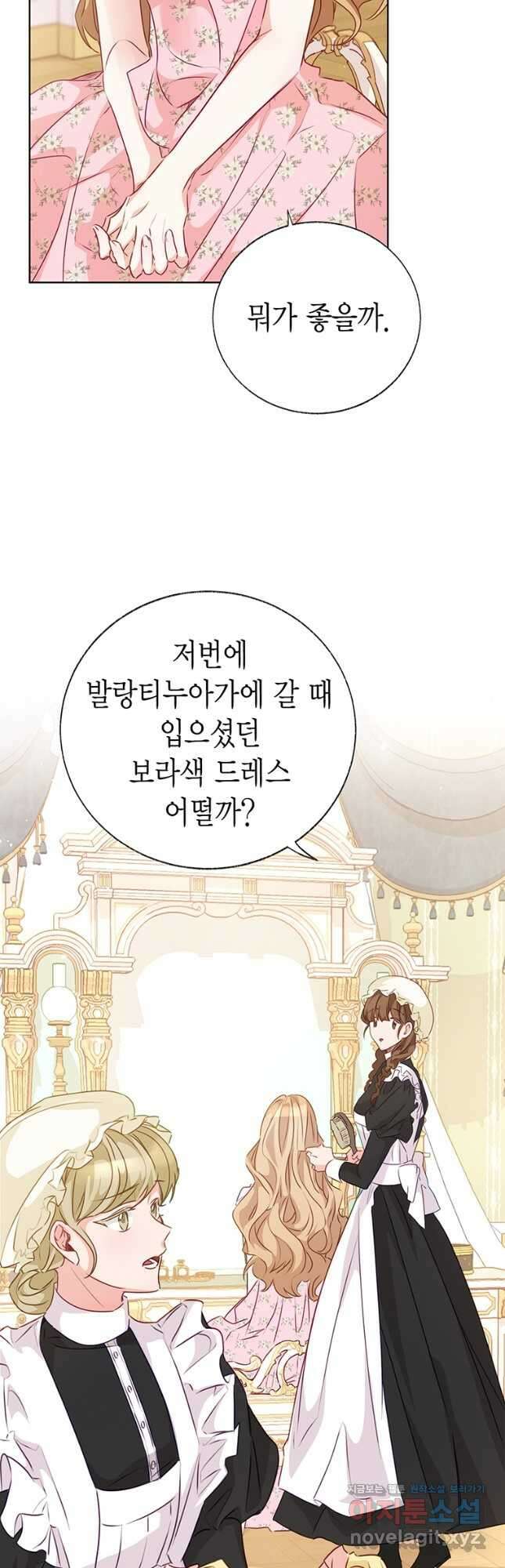 약탈 마드모아젤 59화 6