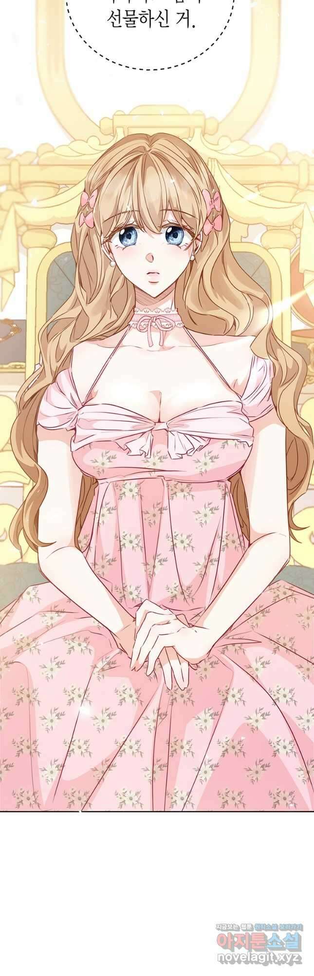 약탈 마드모아젤 59화 8