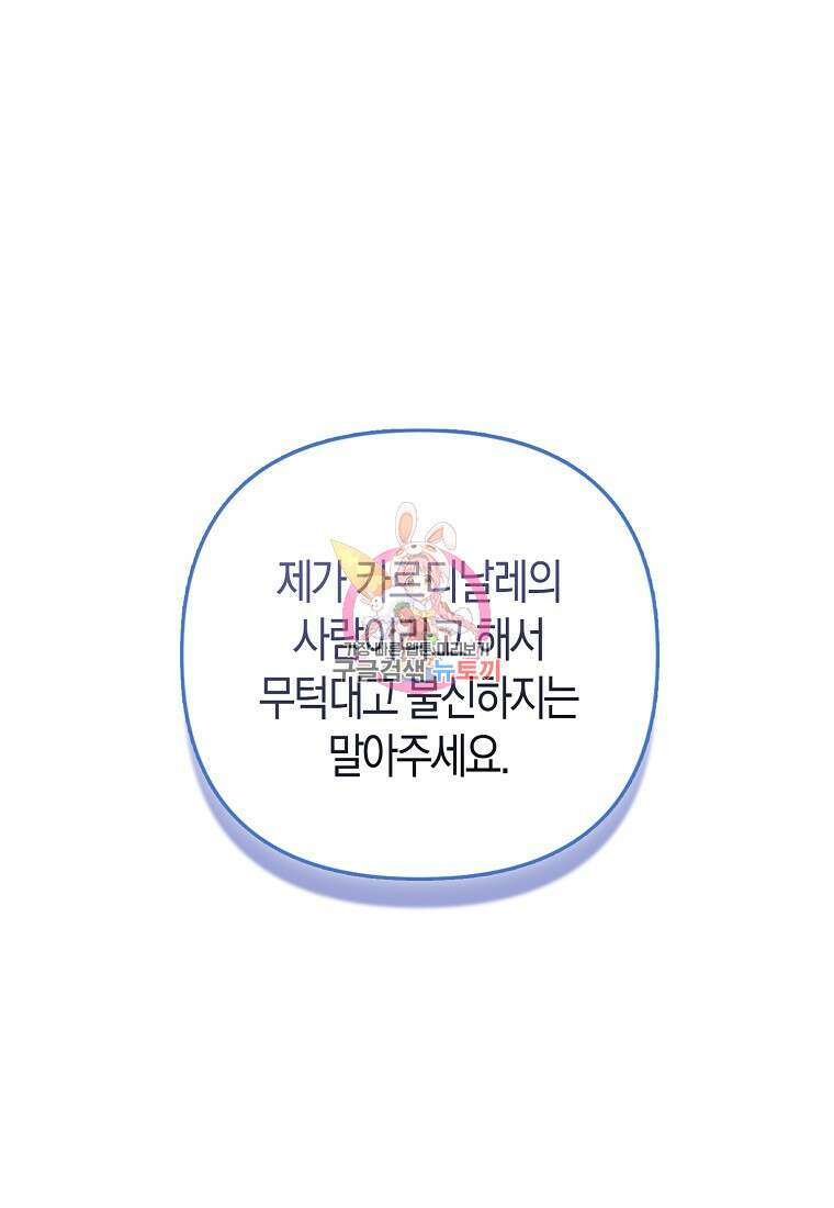 그래서 나는 폐태자와 결혼했다 8화 1