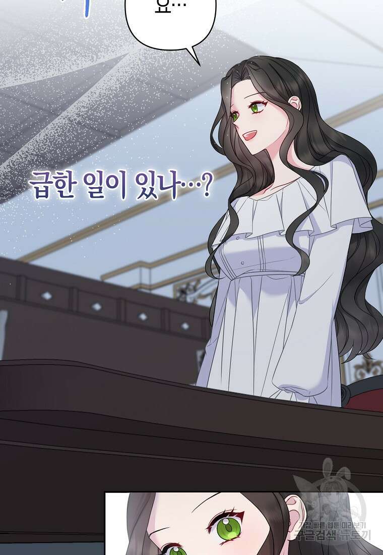 그래서 나는 폐태자와 결혼했다 8화 7