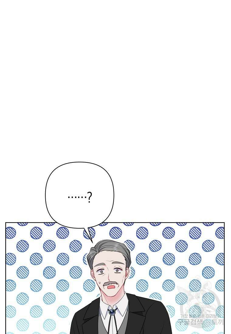 그래서 나는 폐태자와 결혼했다 8화 13