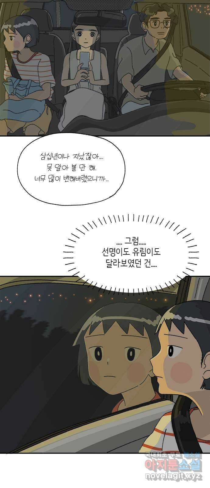 고양이 타타 13화 2