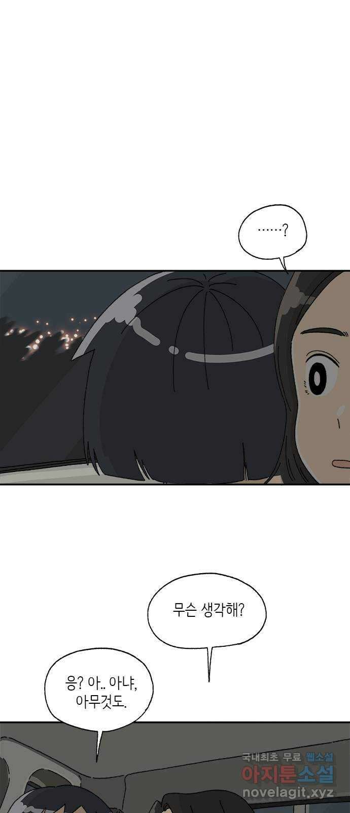 고양이 타타 13화 3