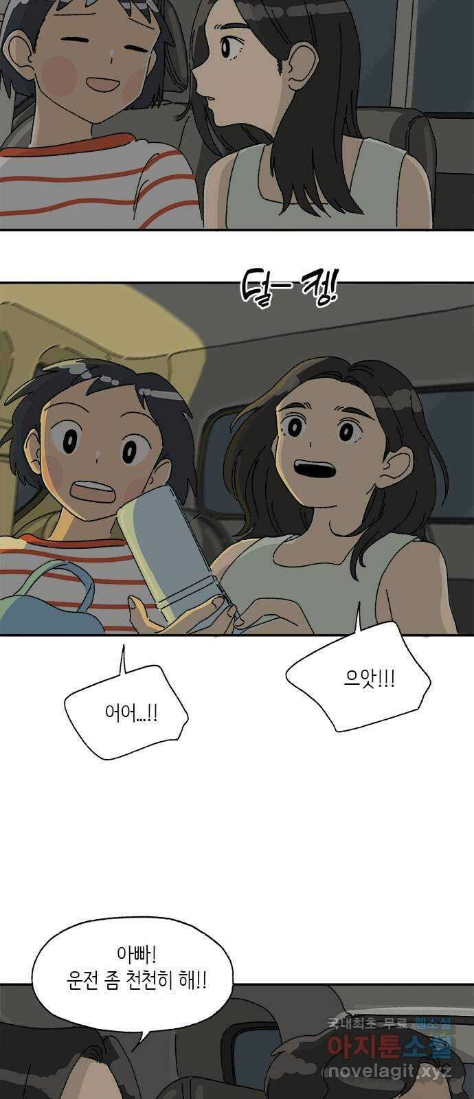 고양이 타타 13화 4