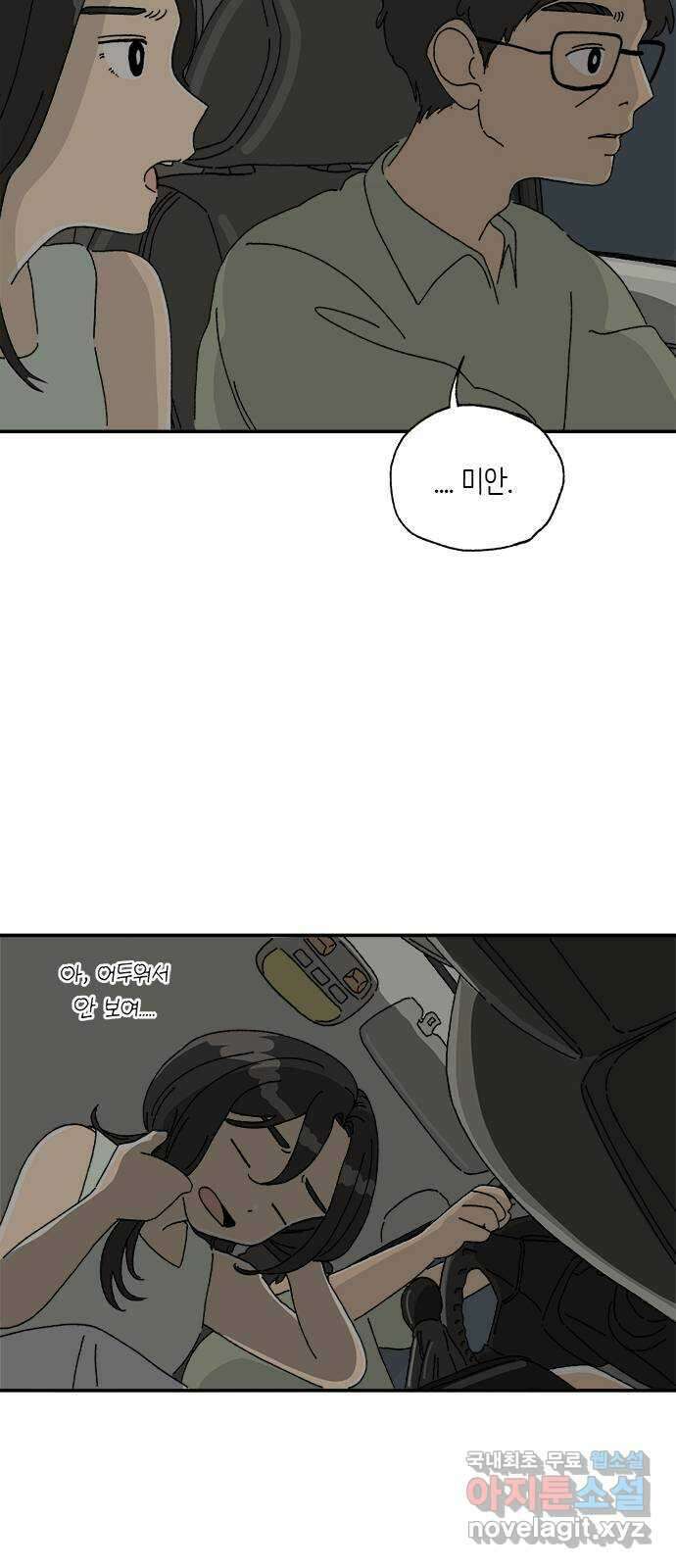 고양이 타타 13화 5