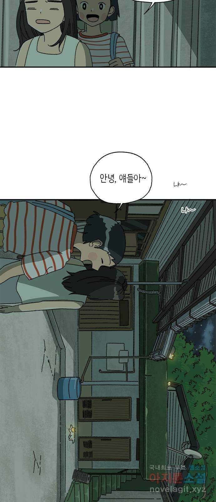 고양이 타타 13화 8