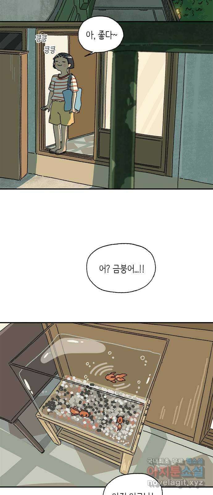 고양이 타타 13화 9