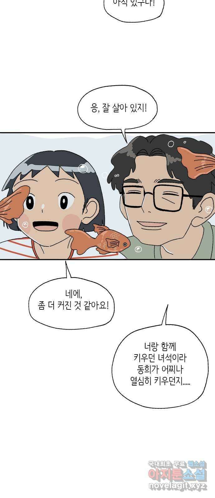 고양이 타타 13화 10