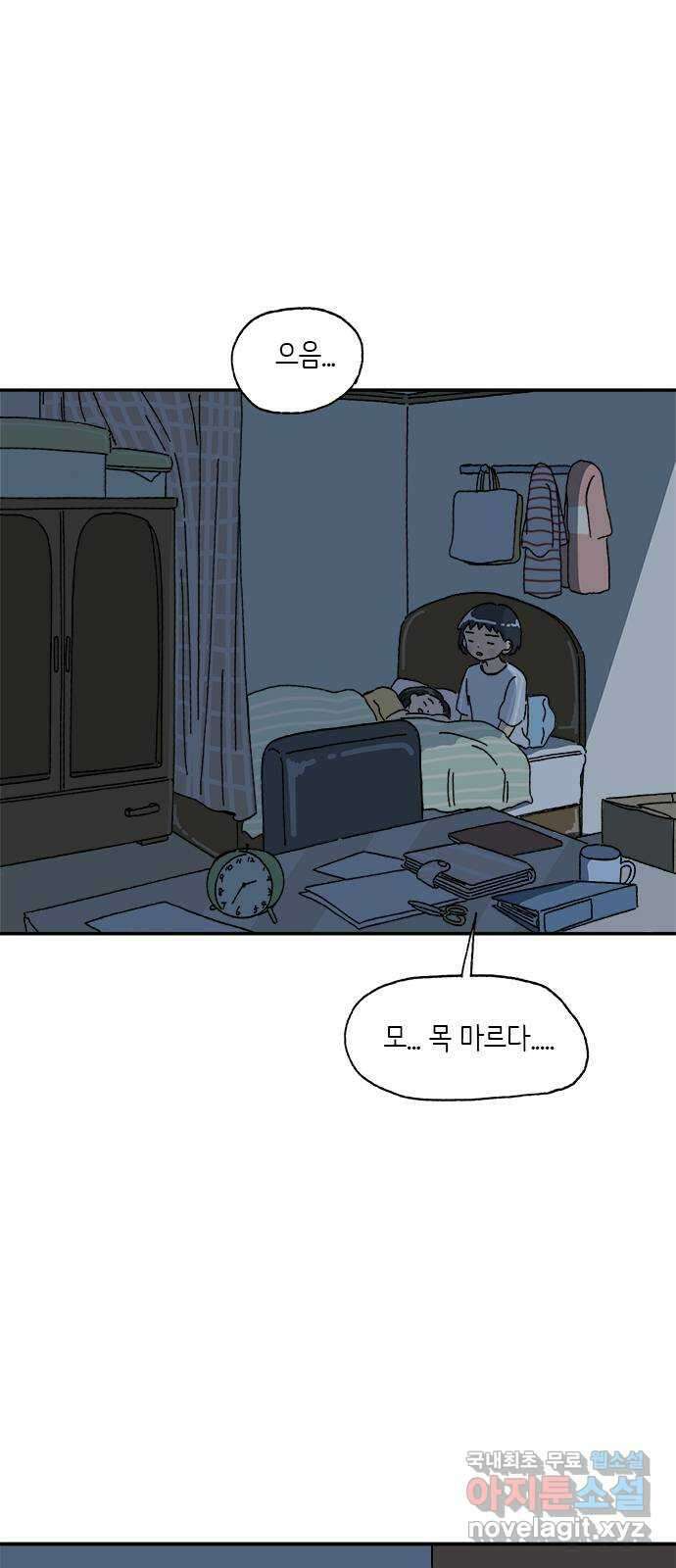 고양이 타타 13화 11