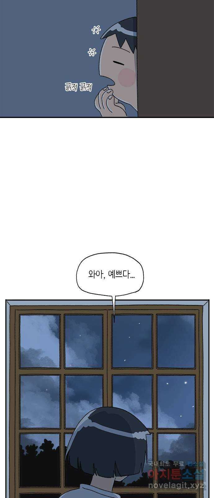고양이 타타 13화 12