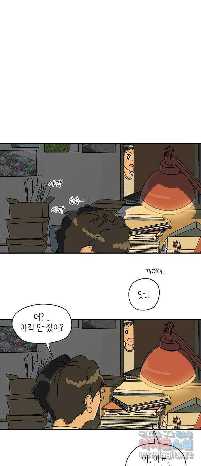 고양이 타타 13화 14