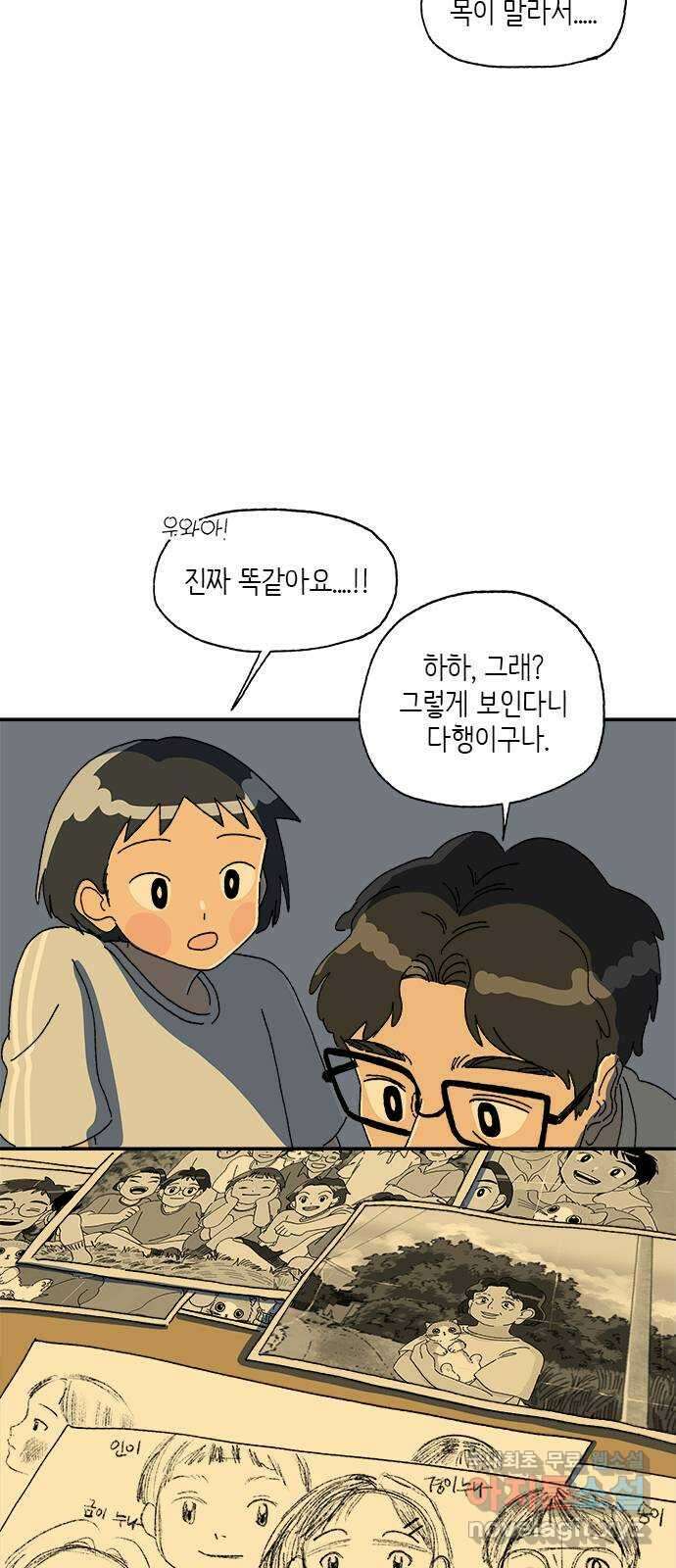 고양이 타타 13화 15
