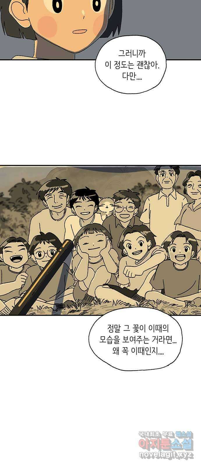 고양이 타타 13화 18