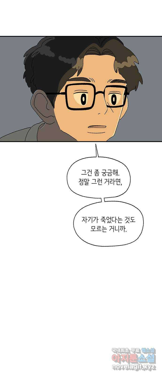 고양이 타타 13화 19