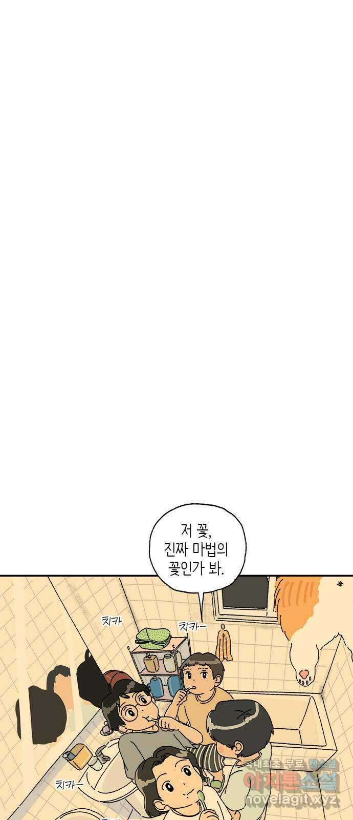 고양이 타타 13화 20