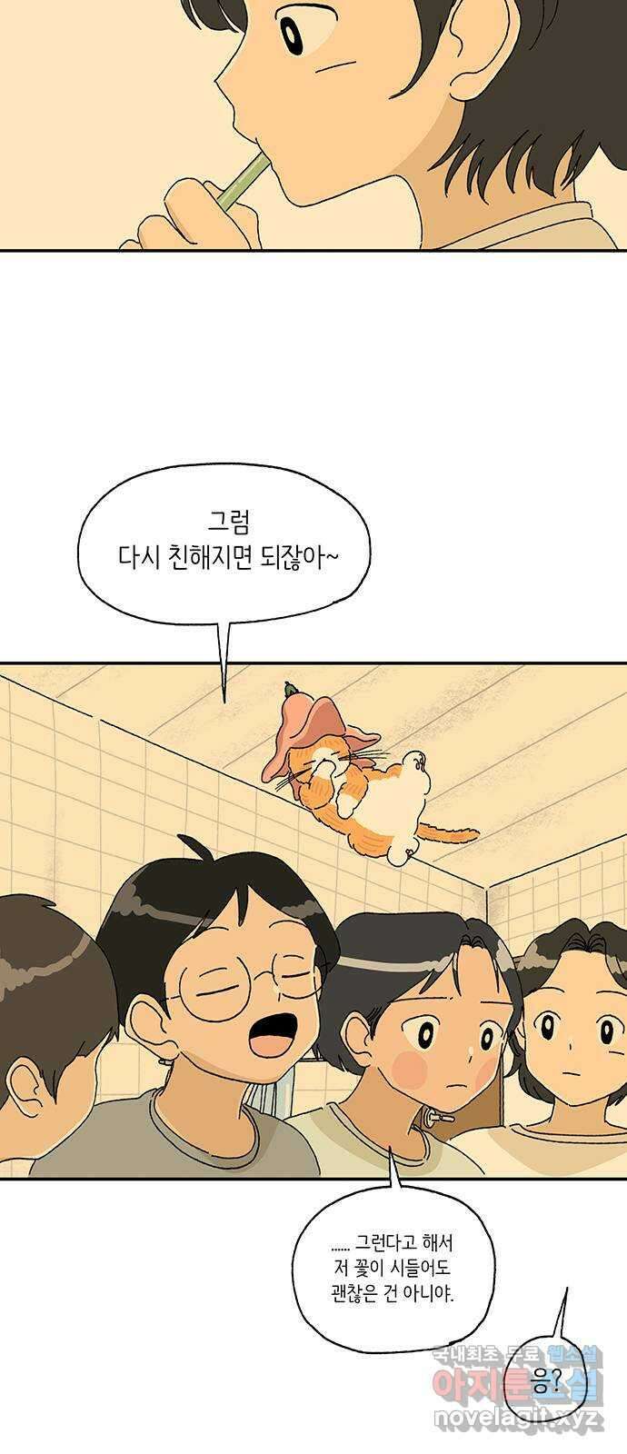 고양이 타타 13화 23