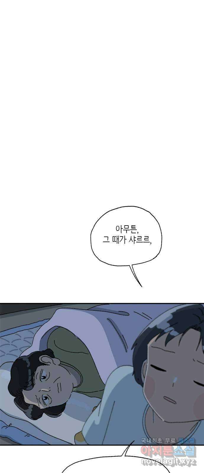 고양이 타타 13화 31