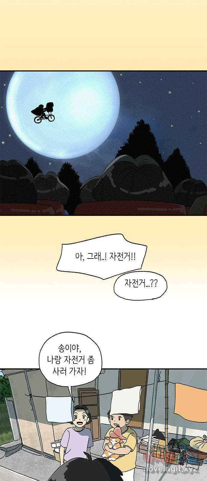 고양이 타타 13화 41
