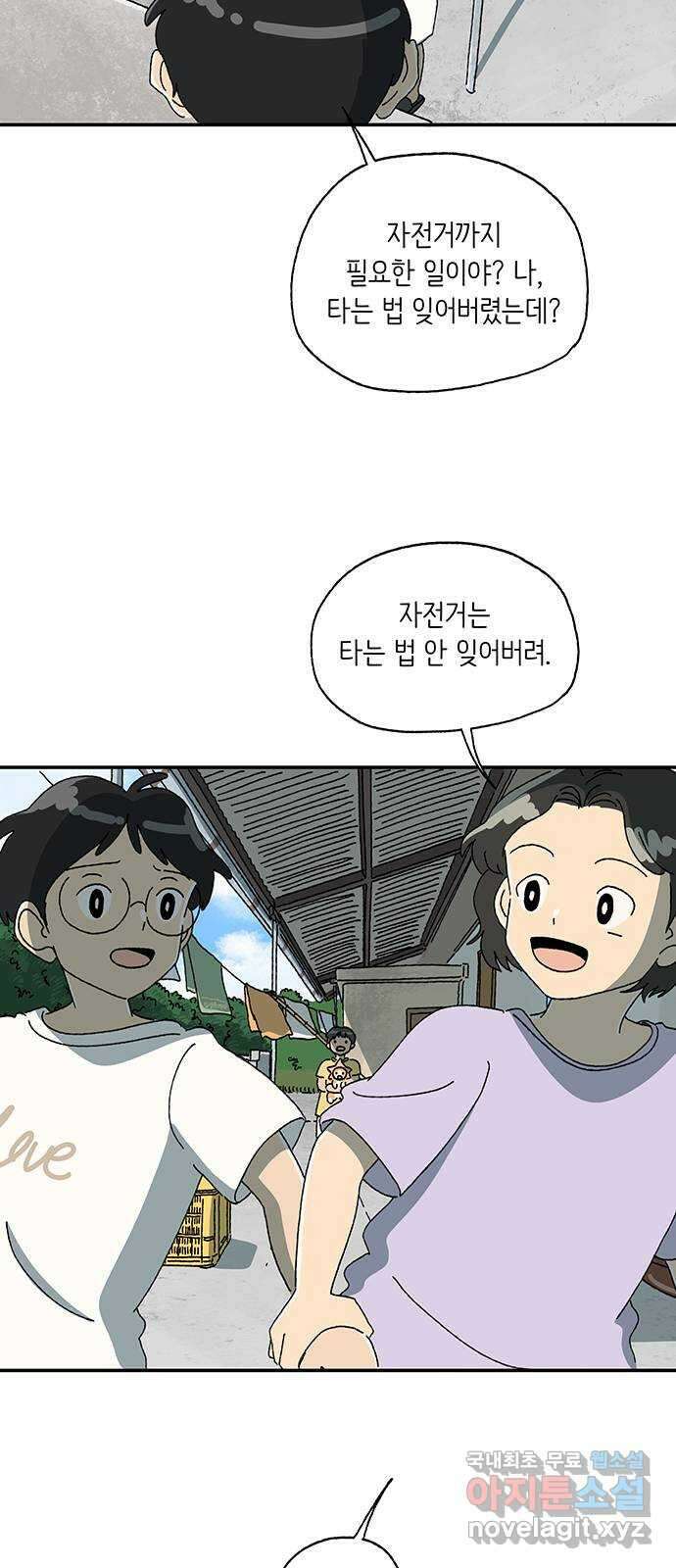 고양이 타타 13화 42