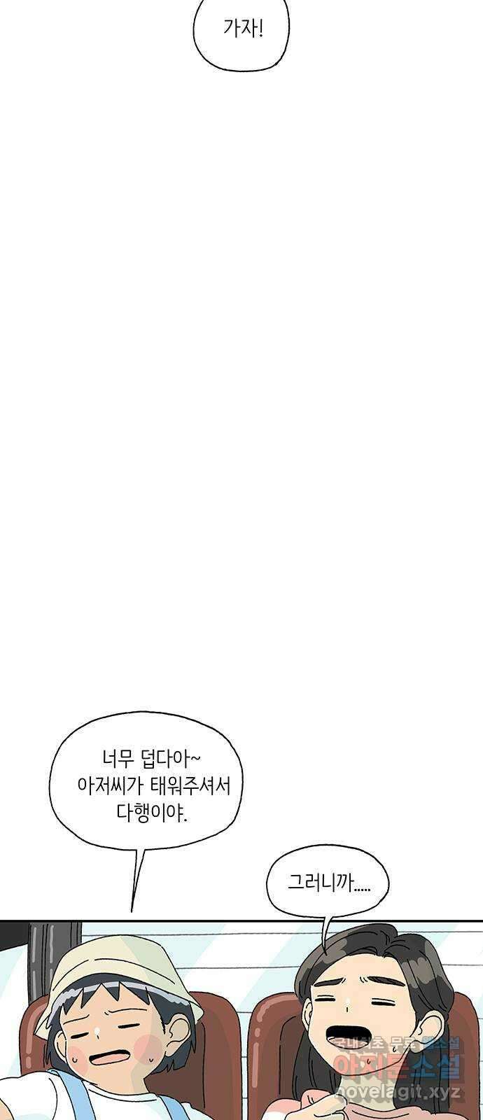 고양이 타타 13화 43