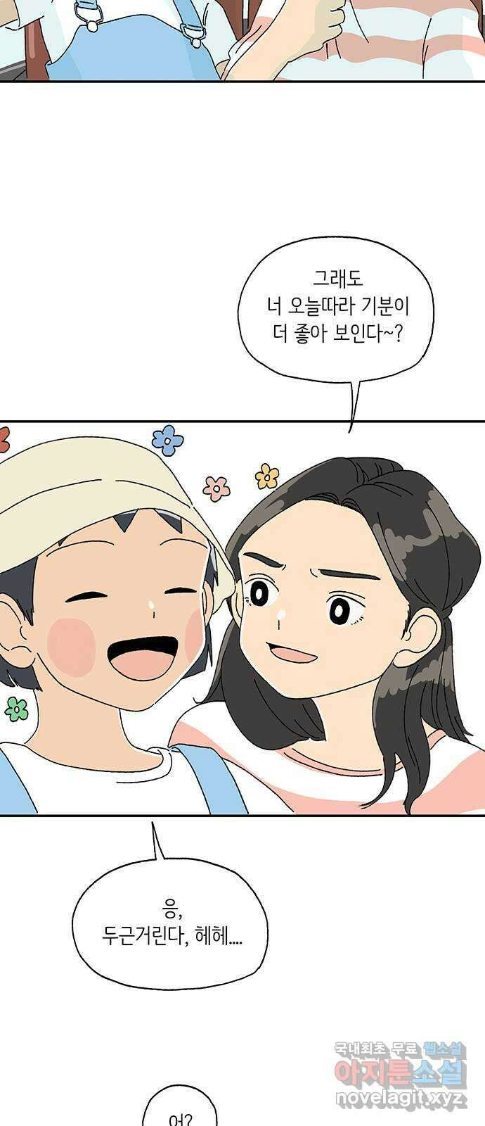 고양이 타타 13화 44