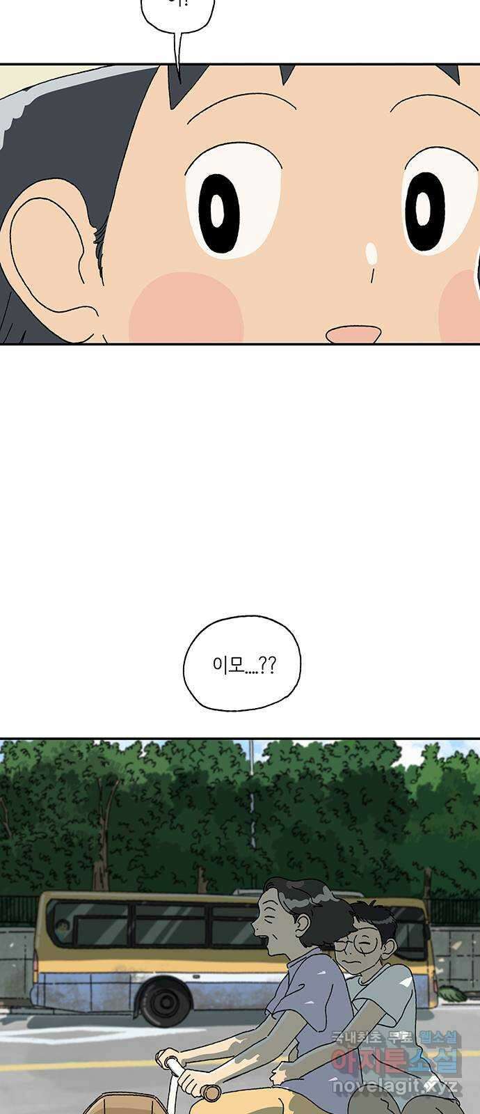 고양이 타타 13화 45