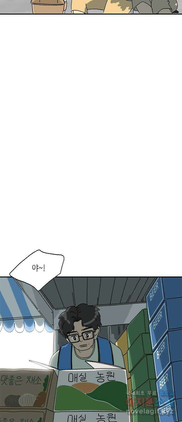 고양이 타타 13화 46