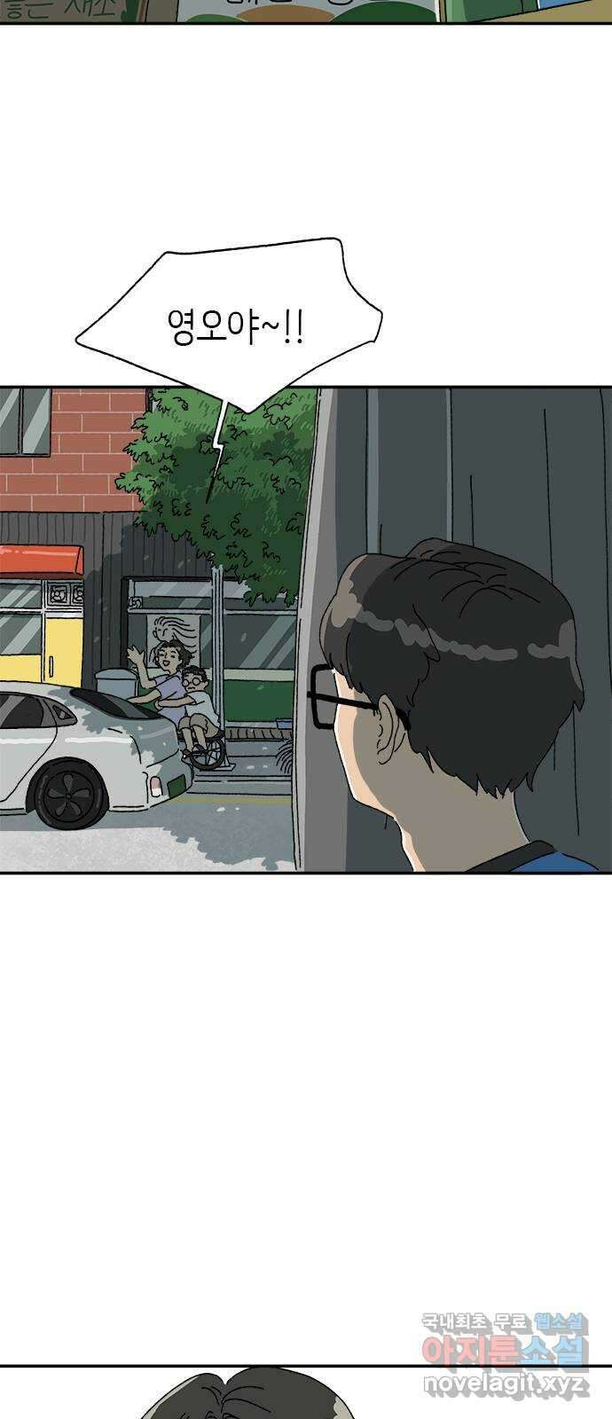 고양이 타타 13화 47