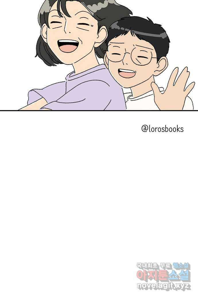 고양이 타타 13화 48