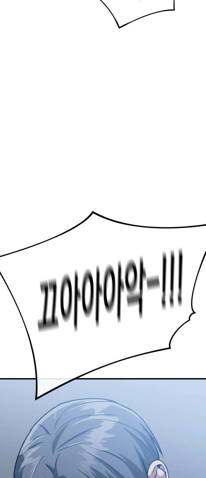 킬링킬러 37화 신뢰있는 행동? 7