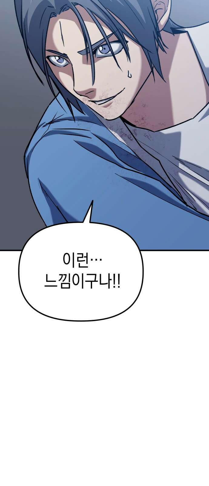킬링킬러 37화 신뢰있는 행동? 8