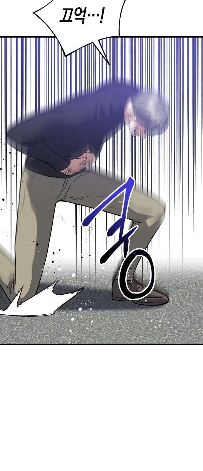 킬링킬러 37화 신뢰있는 행동? 10