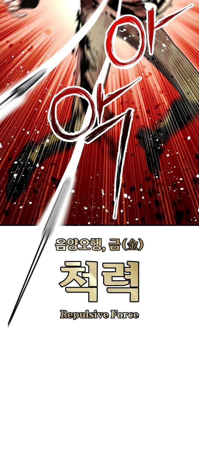 킬링킬러 37화 신뢰있는 행동? 30